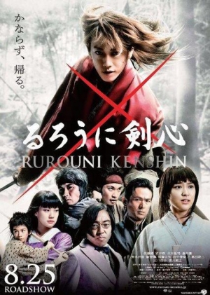 rurouni-kenshin.jpg?c=1358331386